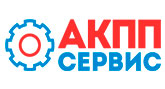 АКПП